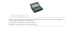 Desktop Screenshot of meteoagency.ru