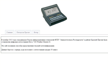 Tablet Screenshot of meteoagency.ru